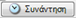 CRM-UserGuideEL-image20.png