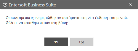 Αρχείο:EXP-EL02-5.0.0.0-image31.png
