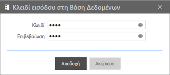 Αρχείο:EXP-EL02-5.1.0.0-image59.png