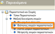 EBS-TechnologyEL-image108.png