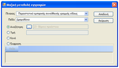 EBS-v4-SalesProcessesEL-image242.png