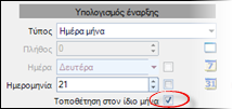 ERP-EL02-4.4.2.1-image9.png