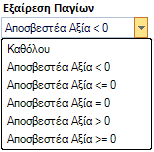 Αρχείο:EXP-EL02-4.4.0.5-image71.png