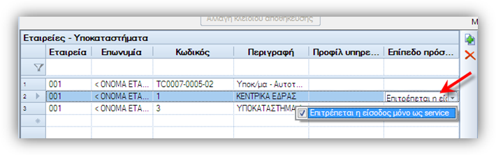 EXP-EL02-4.0.0.0-image15.png