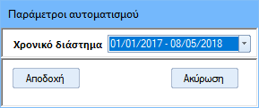 Αρχείο:EXP-EL02-4.6.0.0-image2.png