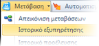 Αρχείο:ERP-EL02-4.0.20.0-image10.png