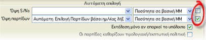EBS-v4-SalesProcessesEL-image264.png