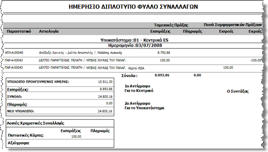 EBS-ReportingCollectionEL-image83.png
