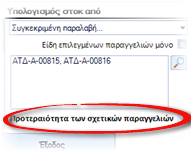 ERP-EL02-4.4.0.4-image41.png
