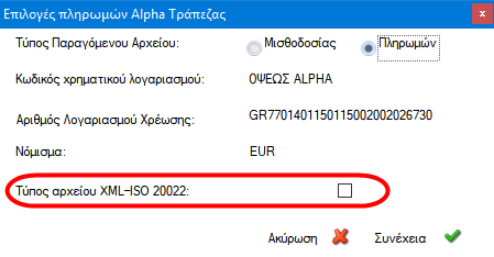 Αρχείο:EXP-EL02-4.4.6.0-image10.png