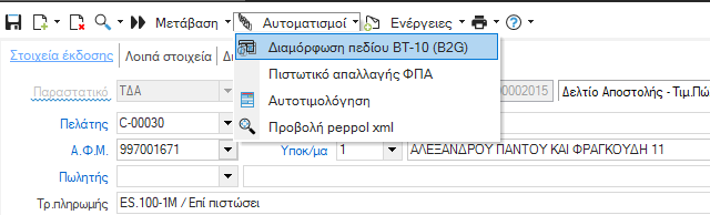 B2G FAQ-image1.png