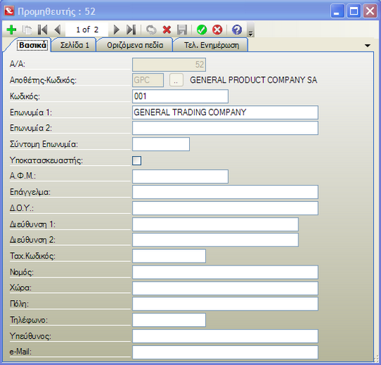 Aberon WMS Suite Manual-image17.png