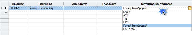 Αρχείο:ERP-EL02-4.10.20.0-image8.png