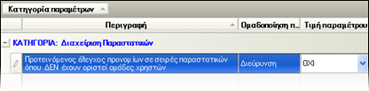 EBS-TechnologyEL-image106.png
