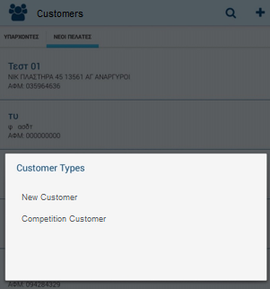 Pocketbiz Android User manual Mobile EN-image42.png