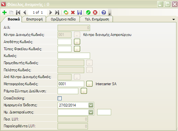 Aberon WMS Suite Manual-image25.png