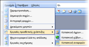 EBS-ReportingEL-image239.png