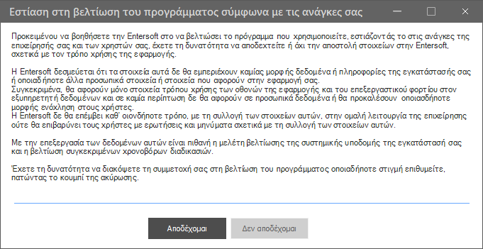 Αρχείο:EXP-EL02-5.0.0.0-image367.png