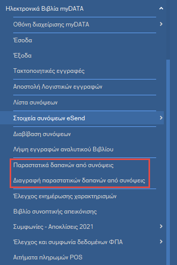 Αρχείο:EXP-EL02-5.13.0.0-image5.png