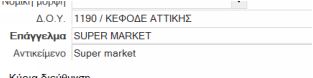 Αρχείο:EXP-EL02-6.1.0.1-image31.png