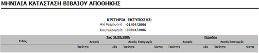 EBS-ReportingCollectionEL-image58.png