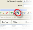 EBS-v4-SalesProcessesEL-image86.png