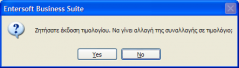 ESRetail-v4-UserGuideEL-image41.png