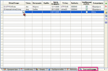 EBS-IntroEL-image274.png