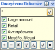 EBS-ReportingEL-image137.png