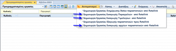 ES-R@L-IncomingDocs-EL-image10.png