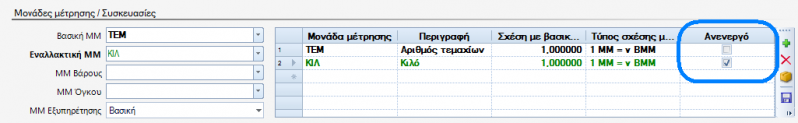 Αρχείο:EXP-EL02-4.0.6.0-image6.png