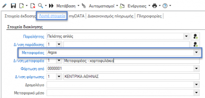 EXP-EL02-5.13.0.3-image50.png