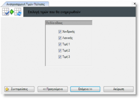 EBS-v4-SalesProcessesEL-image140.png