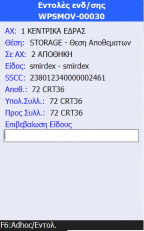 WMS-INT01-5.11.0.0-image14.png