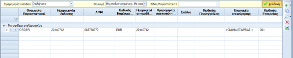 ES-R@L-IncomingDocs-EL-image14.png