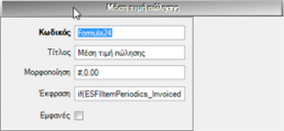 EBS-ReportingEL-image142.png
