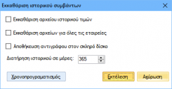 EXP-EL02-4.8.0.0-image11.png