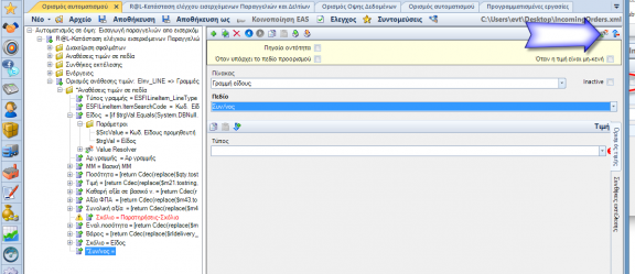 ES-R@L-IncomingDocs-EL-image30.png