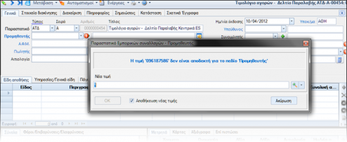 ES-R@L-IncomingDocs-EL-image16.png