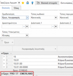ERP-EL02-6.1.0.3-image60.png