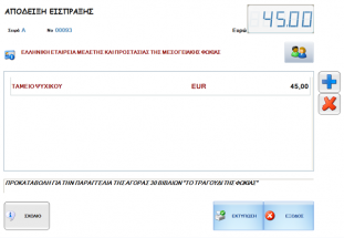 ESRetail-ImplementationGuideEL-image37.png