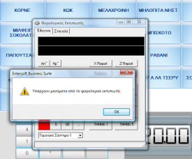 ESRetail-ImplementationGuideEL-image67.png