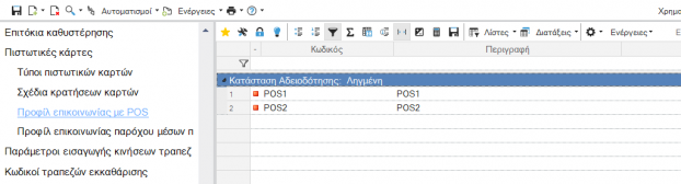 POS FIMAS Licensing-image3.png