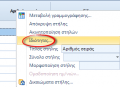 Μικρογραφία για την έκδοση της 15:57, 3 Ιανουαρίου 2020