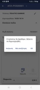 MOB-RetailPOSUserGuide-image18.jpg