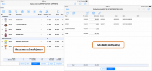 MOB-SFAUserGuide-image16.png
