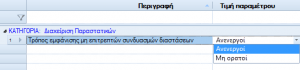 WMS-INT01-4.4.0.5-image11.png