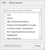 2020 CustomizationTools-image63.png