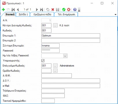 Aberon WMS Suite Manual-image214.png