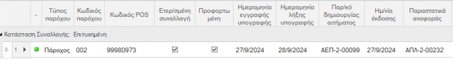 EXP-EL02-5.8.0.4-image4.png